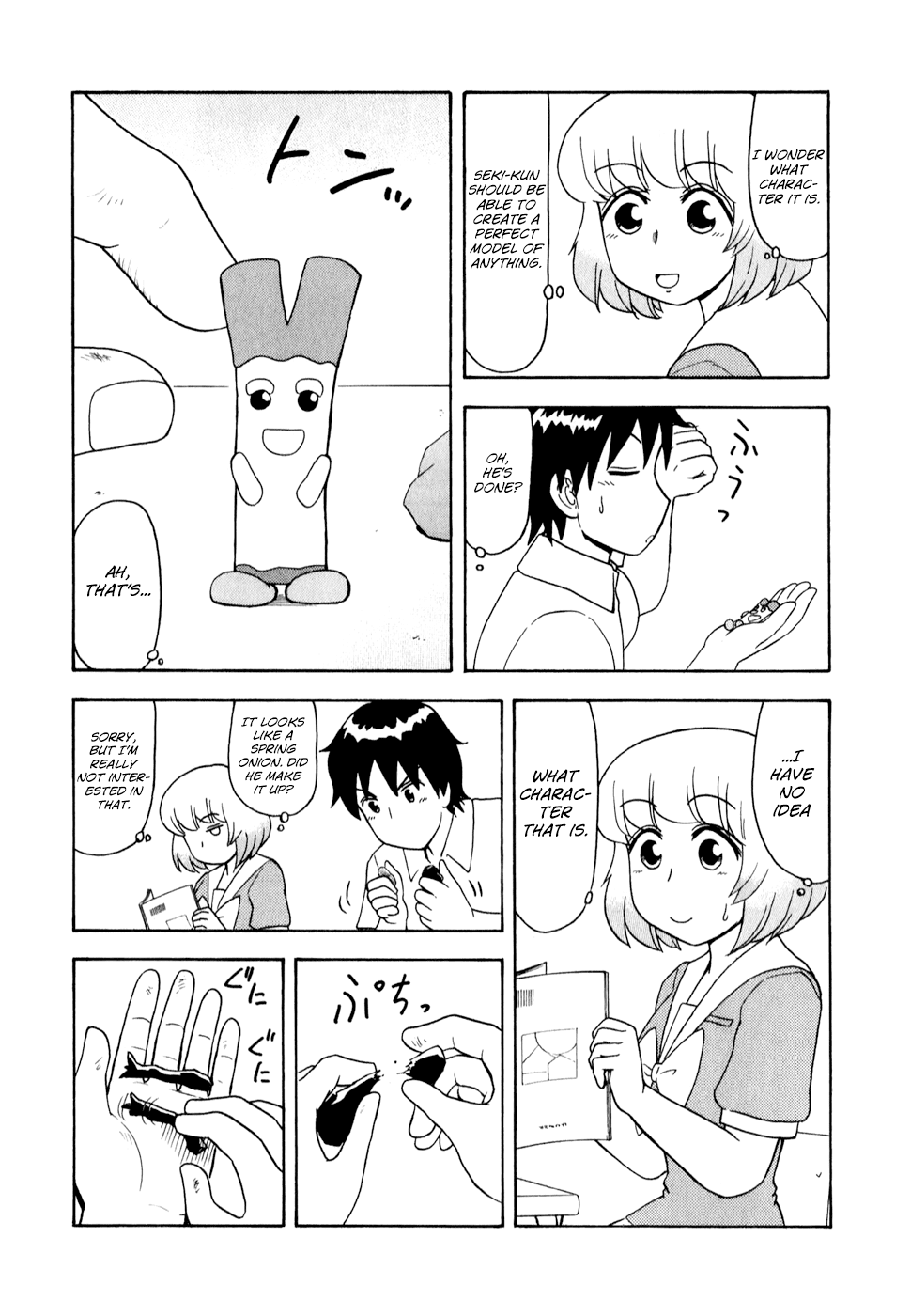 Tonari no Seki-kun Chapter 64.2 page 2 - Chapter 64 v2 : 64th Period