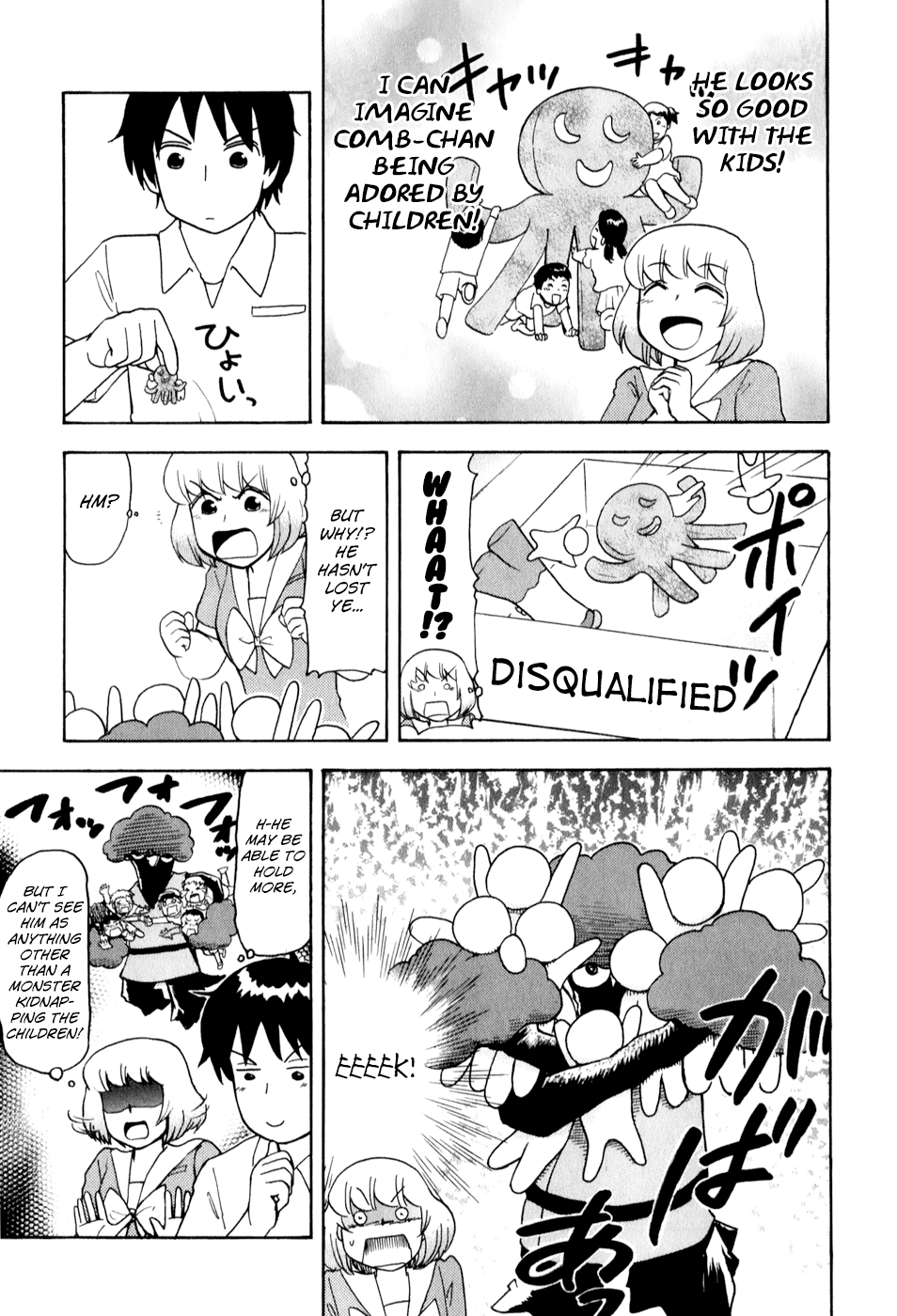 Tonari no Seki-kun Chapter 64.2 page 7 - Chapter 64 v2 : 64th Period