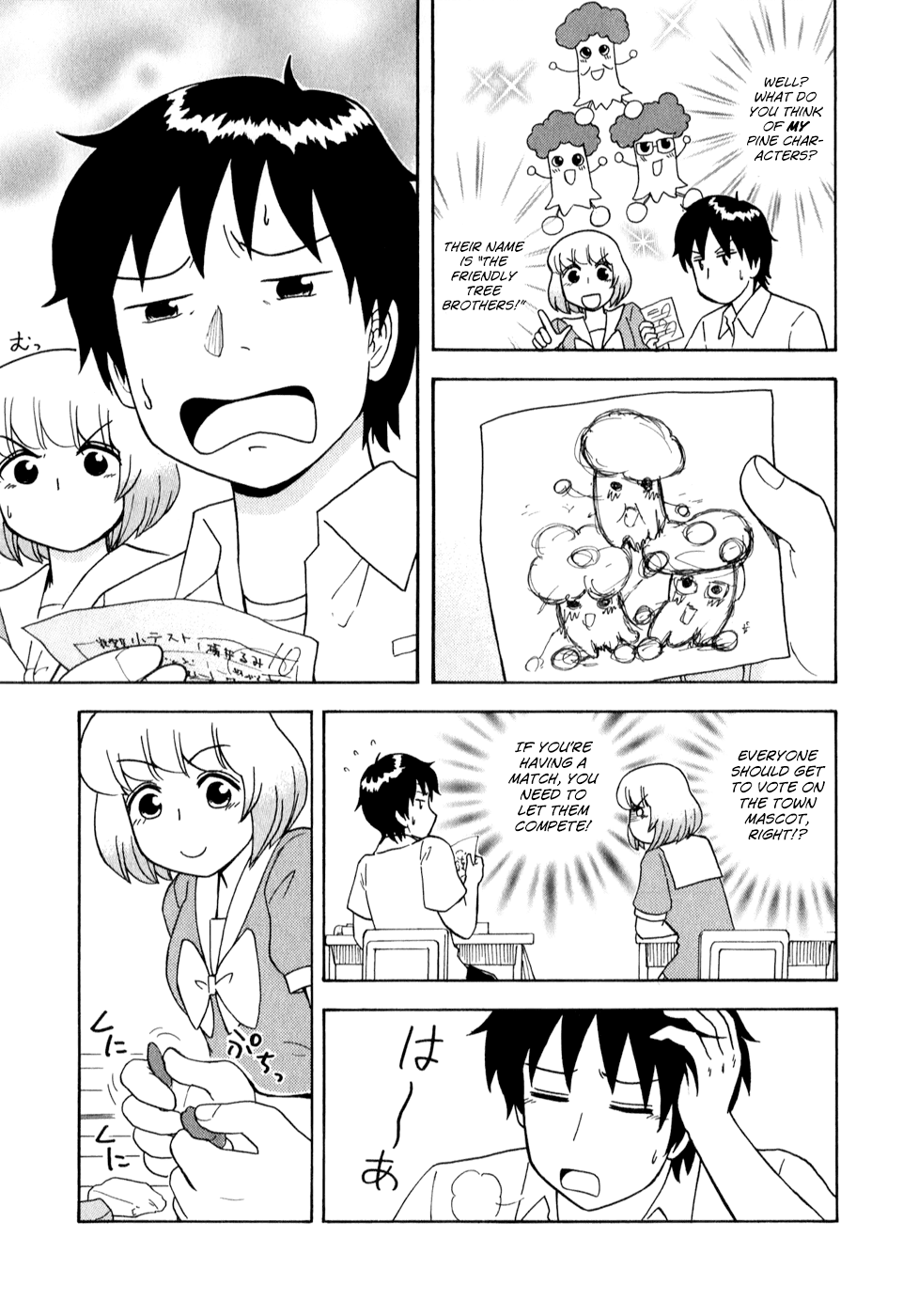 Tonari no Seki-kun Chapter 64.2 page 9 - Chapter 64 v2 : 64th Period