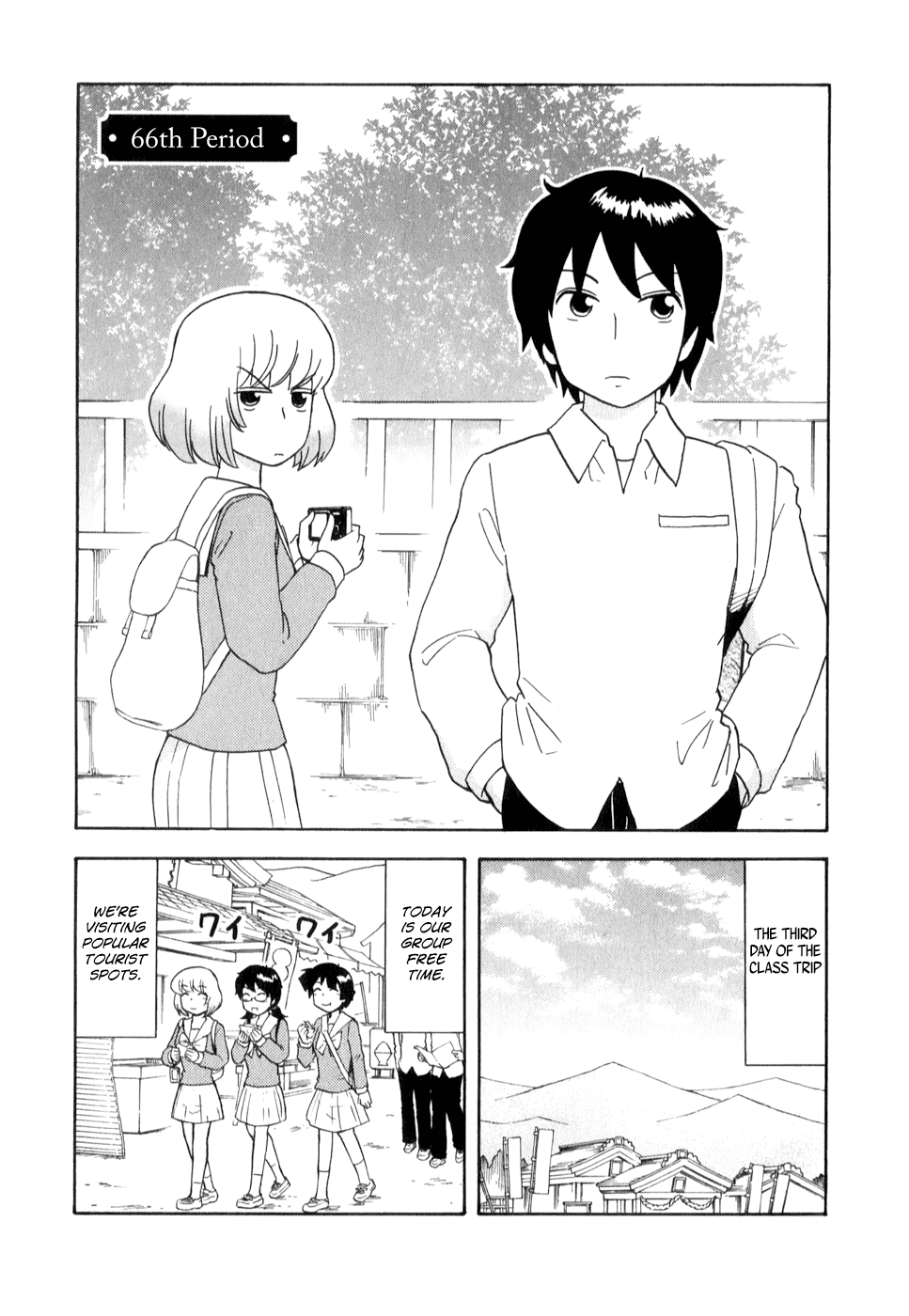 Tonari no Seki-kun Chapter 66.2 page 1 - Chapter 66 v2 : 66th Period