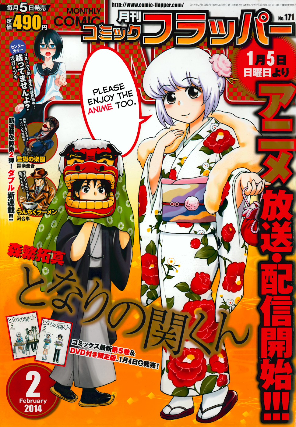 Tonari no Seki-kun Chapter 69.2 page 1 - Chapter 69 v2 : 69th Period