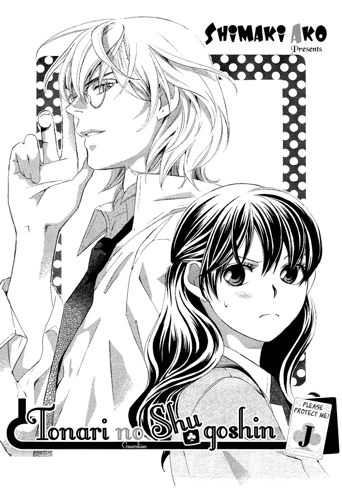 Tonari no Shugoshin Chapter 3 page 1 - Chapter 3
