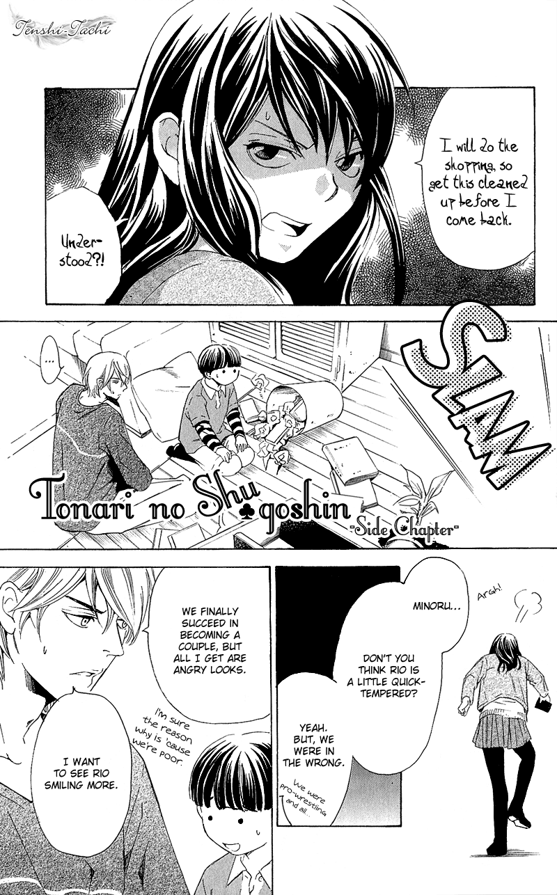 Tonari no Shugoshin Chapter 4.5 page 2 - Chapter 4.5