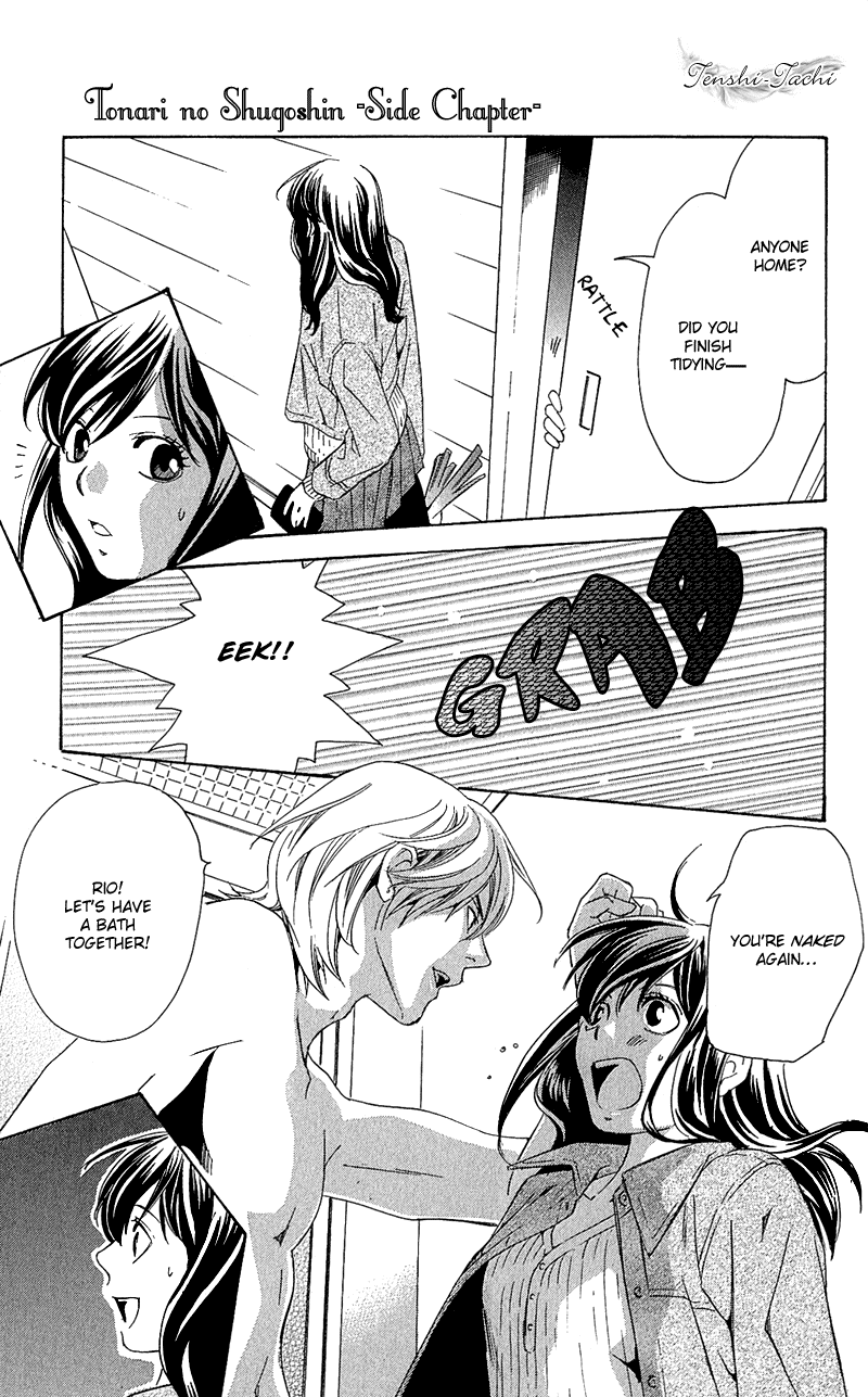 Tonari no Shugoshin Chapter 4.5 page 4 - Chapter 4.5