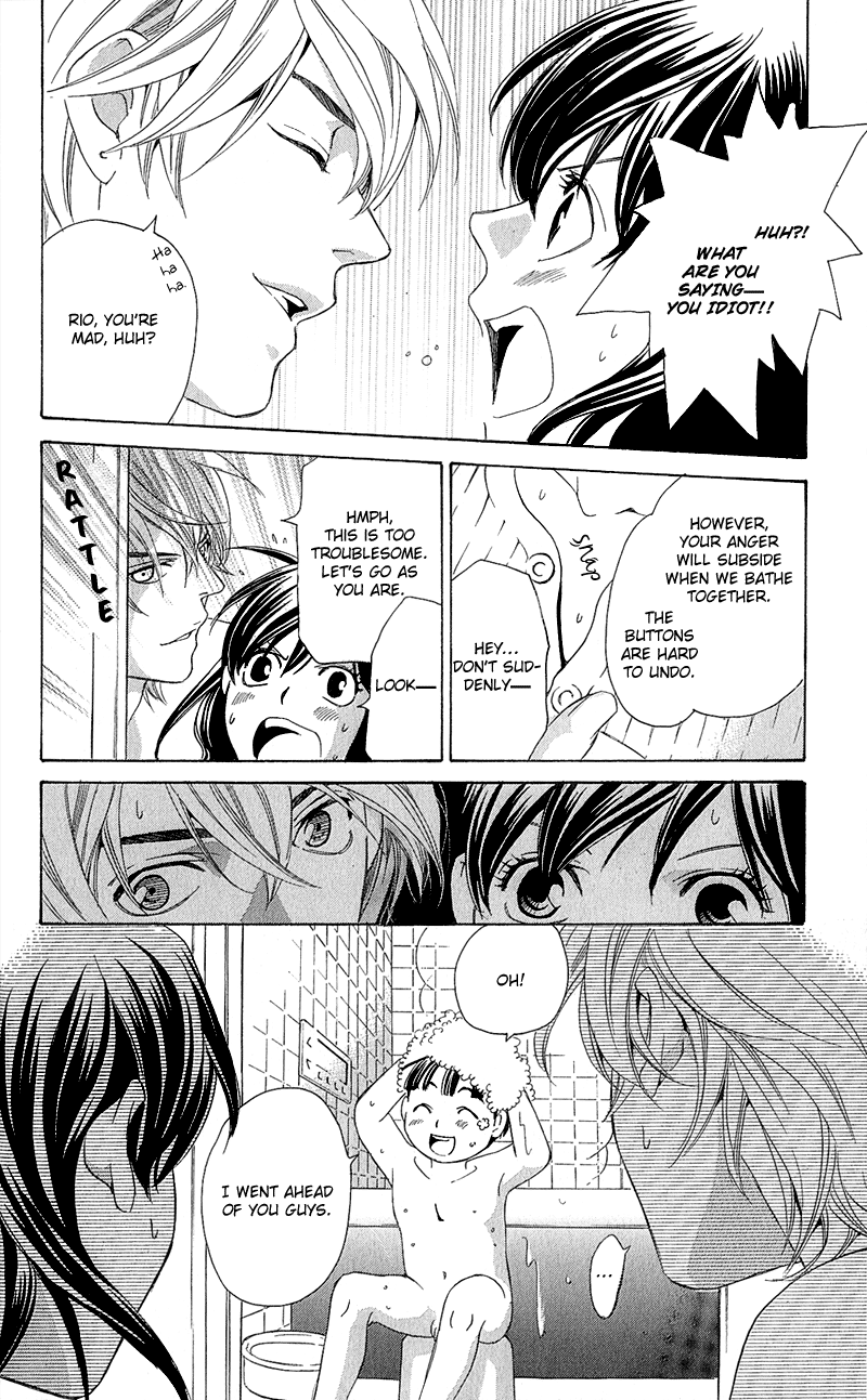Tonari no Shugoshin Chapter 4.5 page 5 - Chapter 4.5