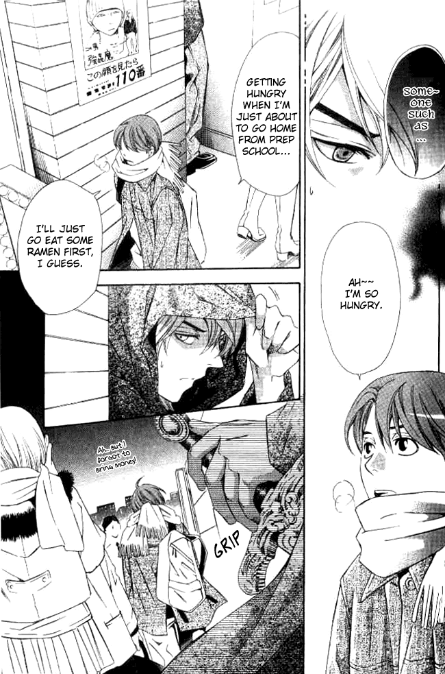 Tonari no Shugoshin Chapter 6 page 10 - Chapter 6