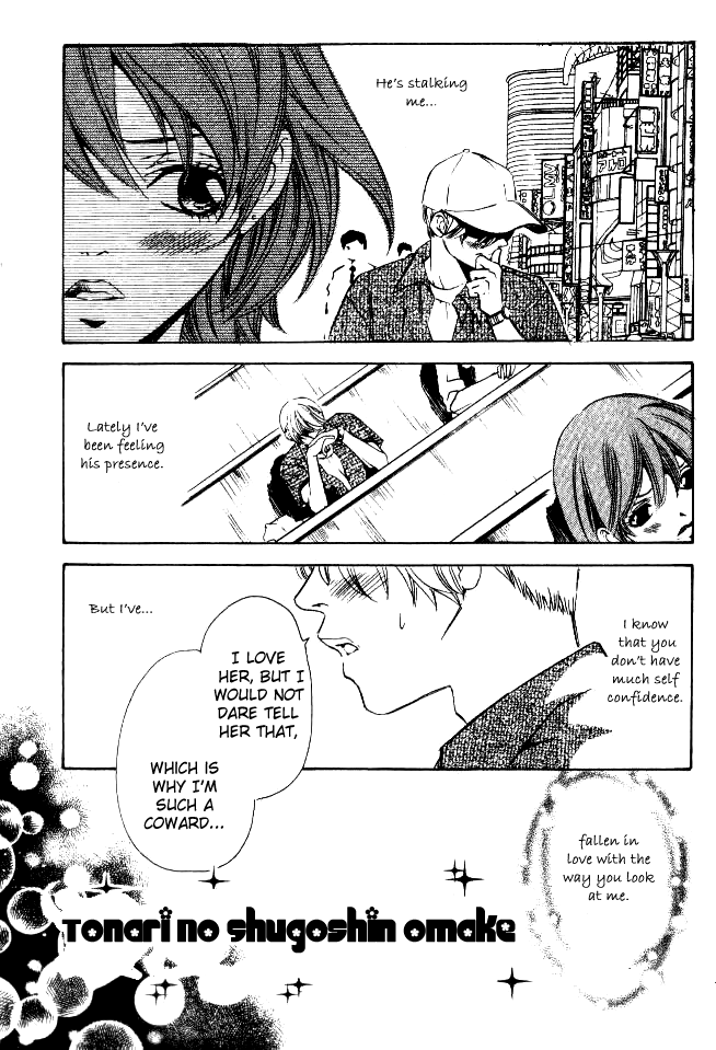 Tonari no Shugoshin Chapter 8.5 page 2 - Chapter 8.5 [END]