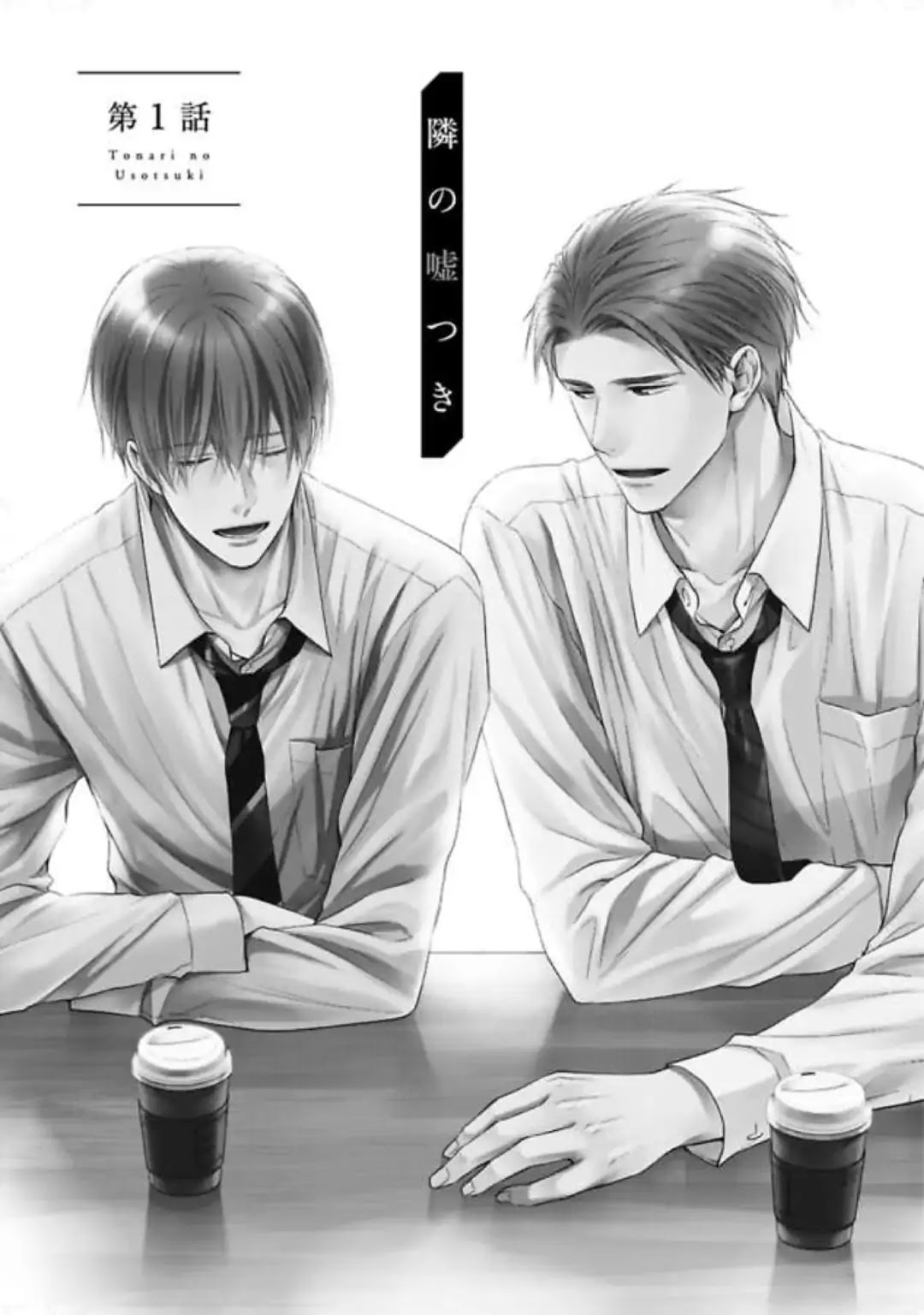 Tonari no Usotsuki (Suzaka Shina) Chapter 1 page 12 - Chapter 1