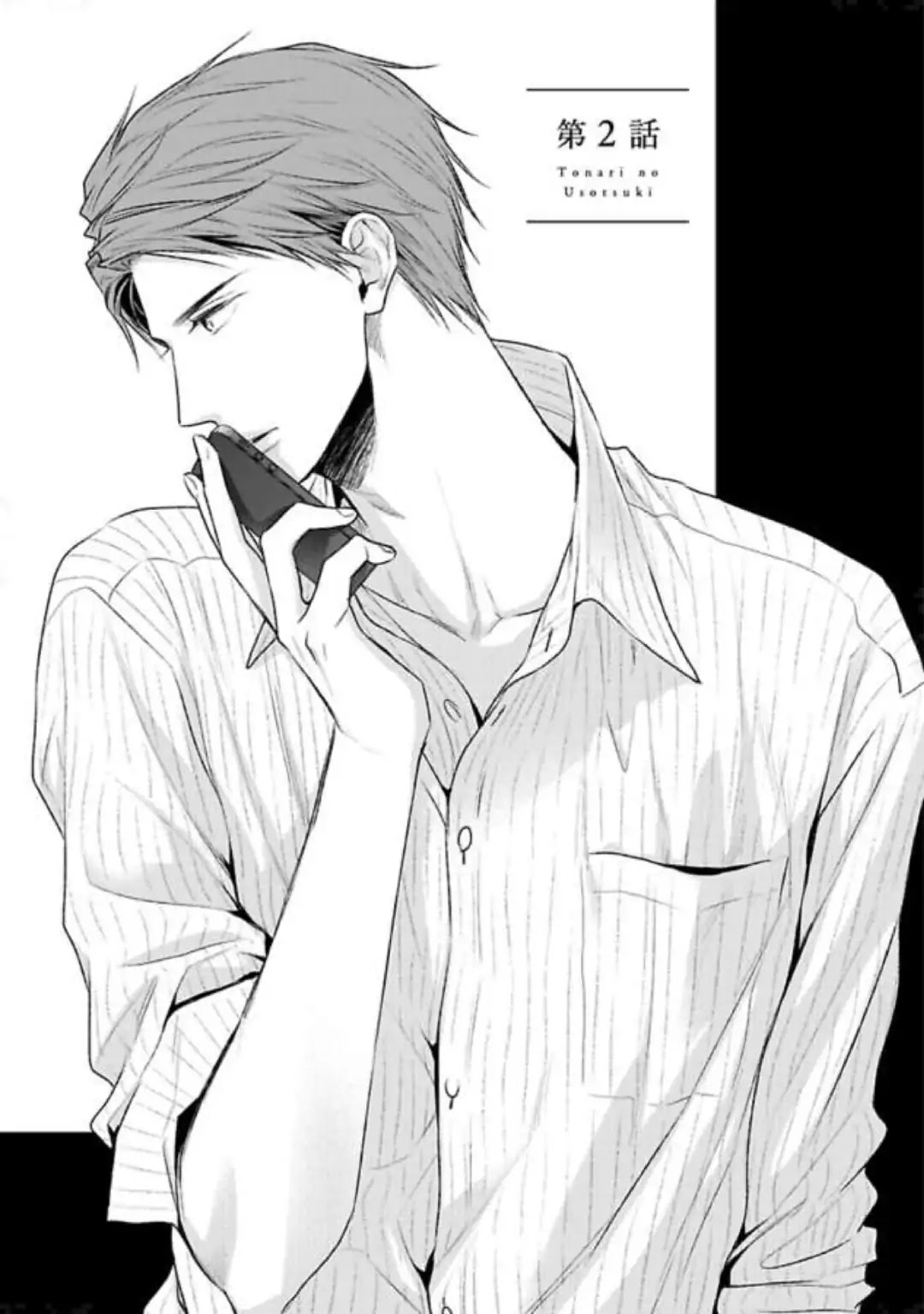 Tonari no Usotsuki (Suzaka Shina) Chapter 2 page 3 - Chapter 2