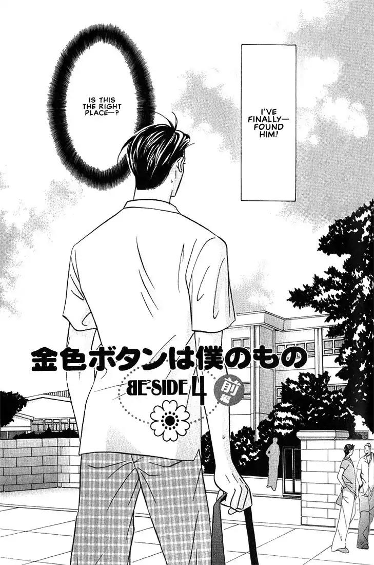 Tonari no Usotsuki Chapter 4 page 6 - Chapter 4