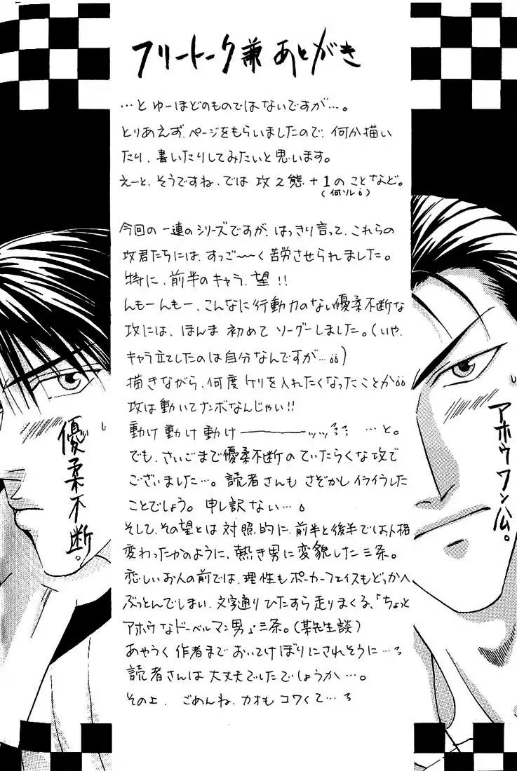 Tonari no Usotsuki Chapter 5 page 43 - Chapter 5 [END]