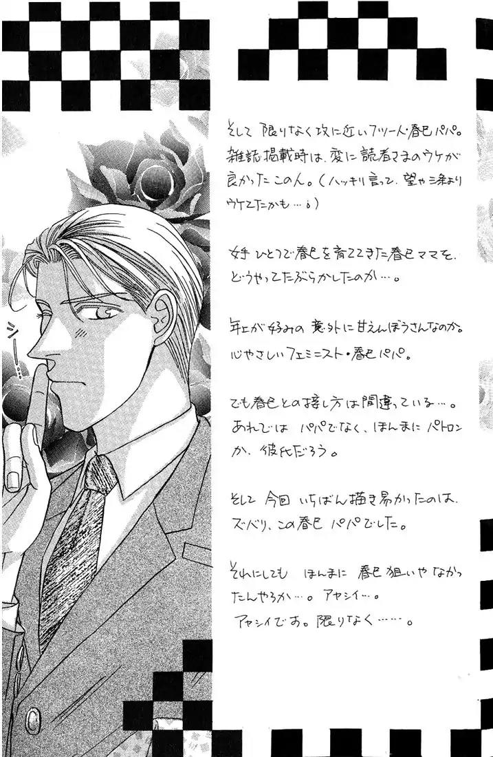 Tonari no Usotsuki Chapter 5 page 44 - Chapter 5 [END]