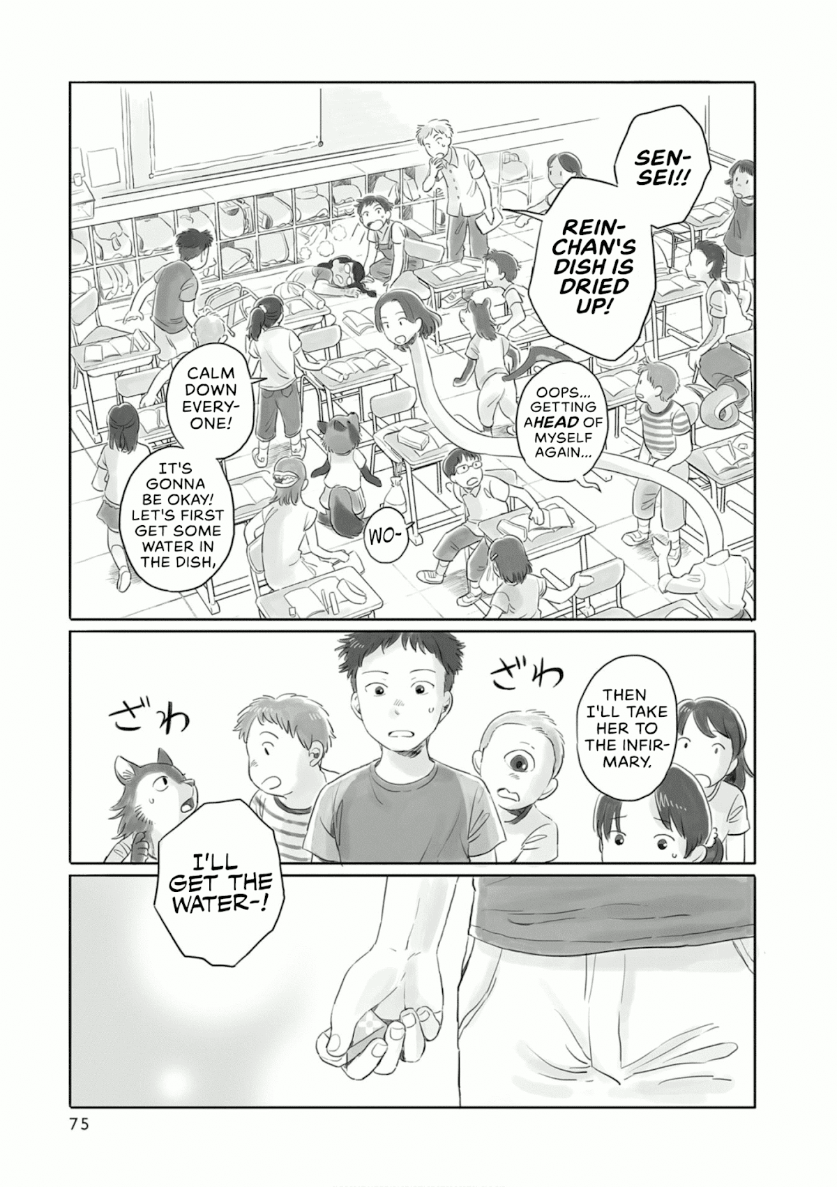 Tonari no Youkai-san Chapter 12 page 5 - Chapter 12: A Kappa's Fallen Eraser and Falling in Love