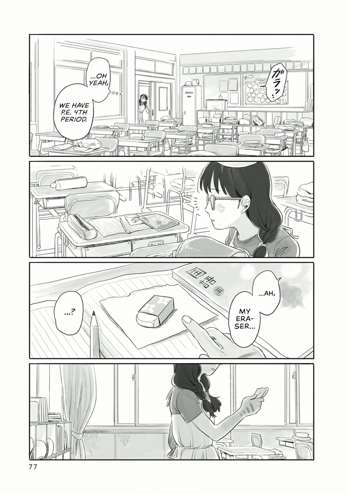 Tonari no Youkai-san Chapter 12 page 7 - Chapter 12: A Kappa's Fallen Eraser and Falling in Love