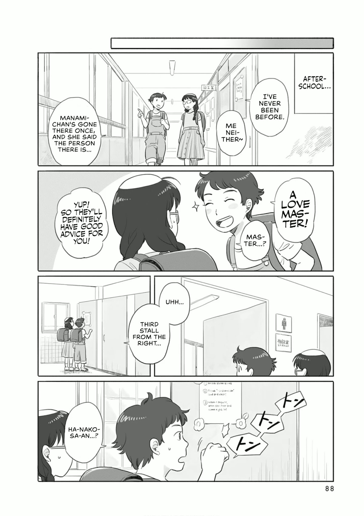 Tonari no Youkai-san Chapter 14 page 2 - Chapter 14: Children's Counseling Center