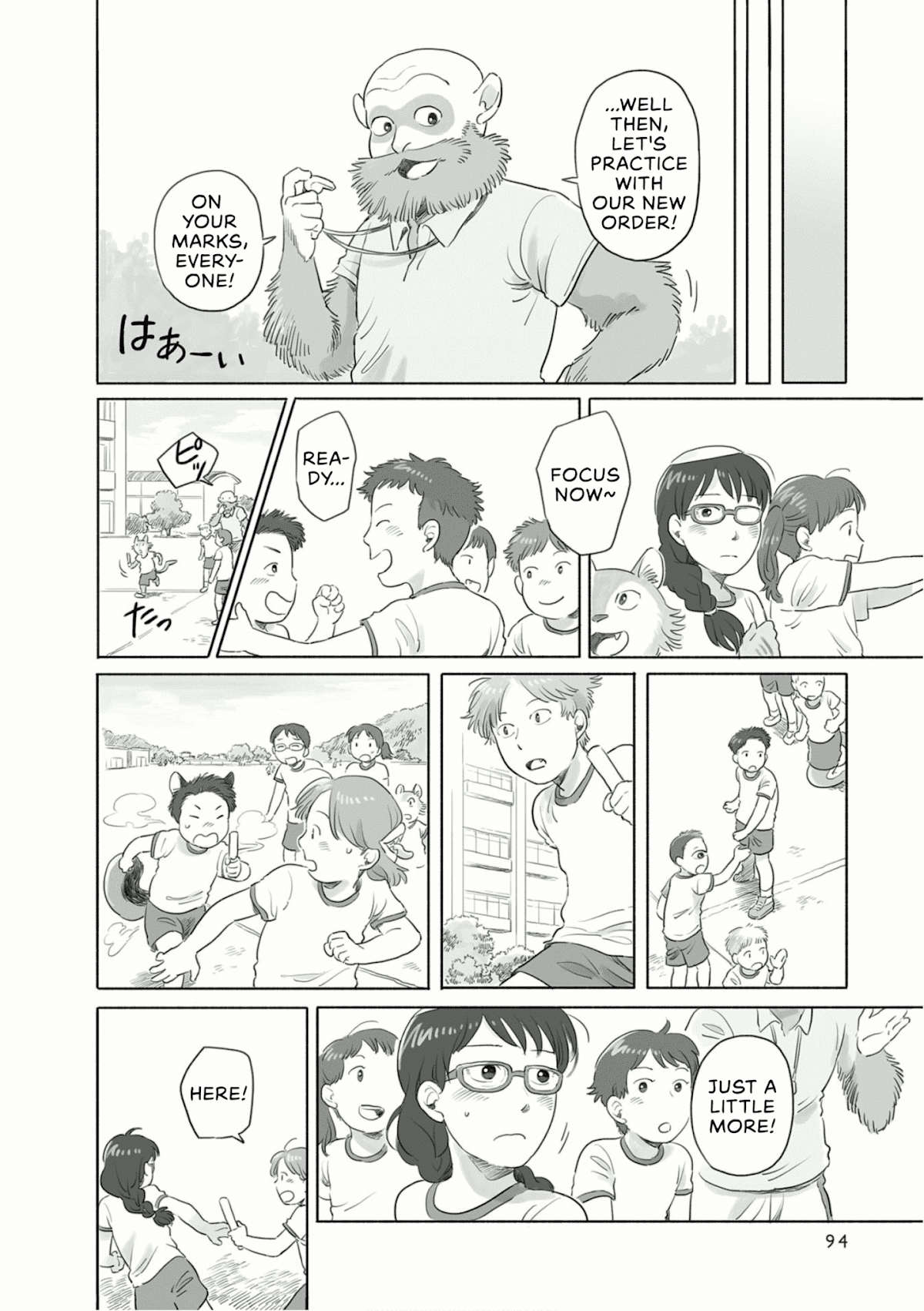 Tonari no Youkai-san Chapter 15 page 2 - Chapter 15: Relay Practice