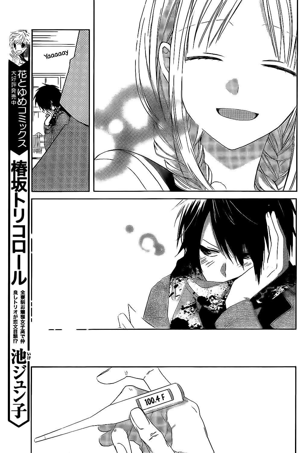 Tonari no Yuki Onna-chan Chapter 0.2 page 19 - Chapter 0 v2