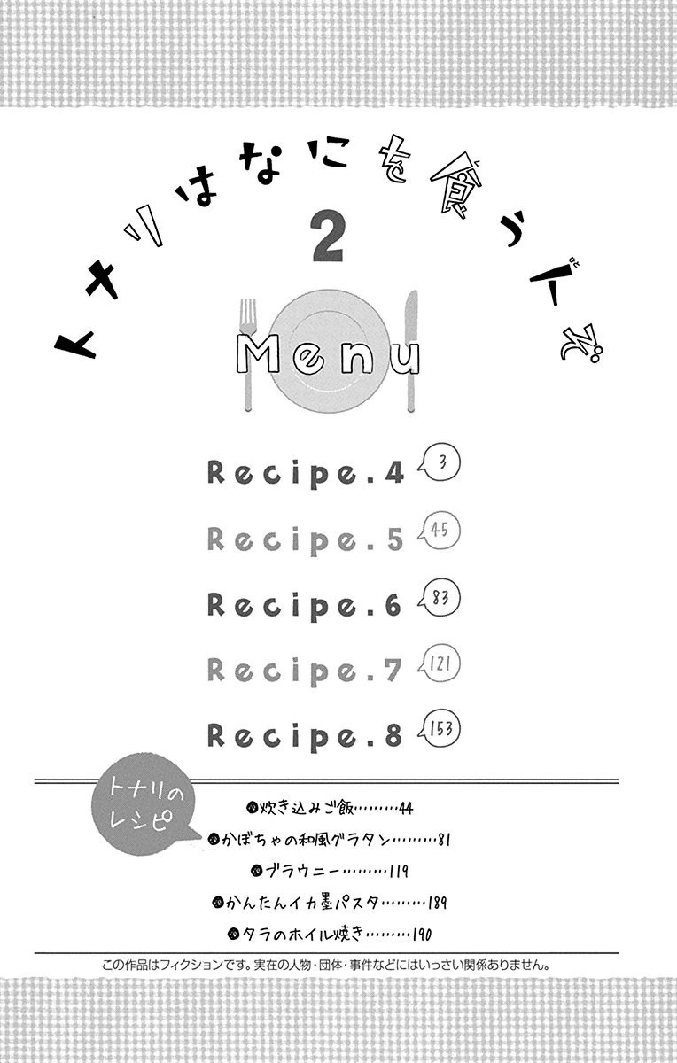 Tonari wa Nani o Kuu Hito zo Chapter 4 page 5 - Chapter 4: Recipe 4