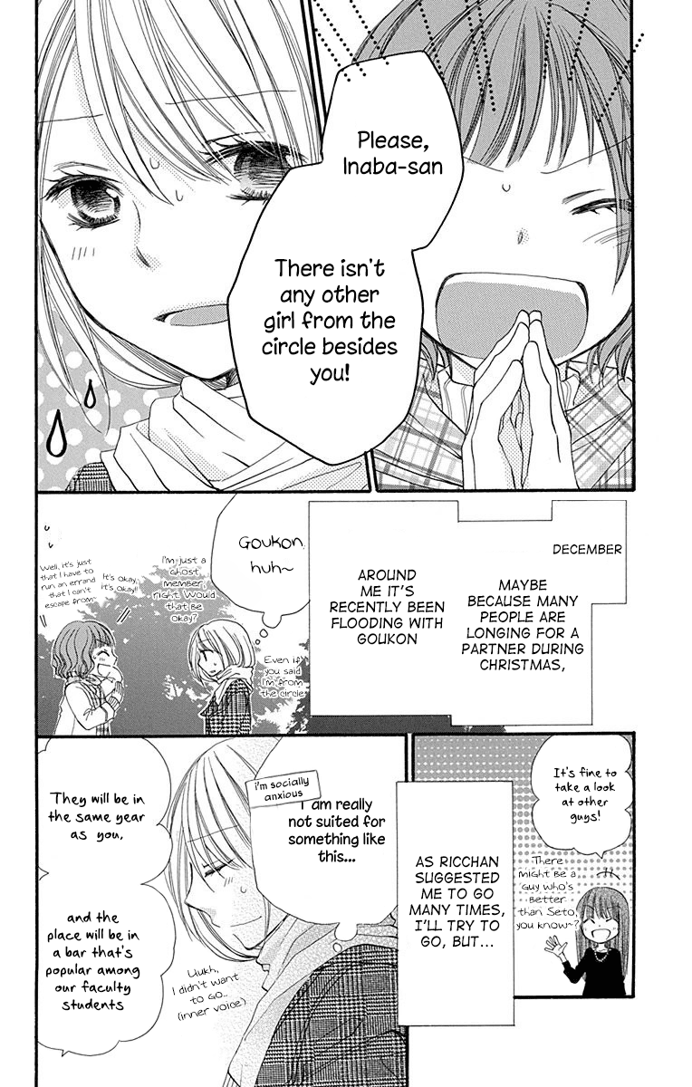 Tonari wa Nani o Kuu Hito zo Chapter 5 page 3 - Chapter 5: Recipe 5