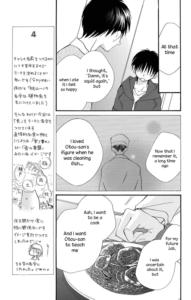 Tonari wa Nani o Kuu Hito zo Chapter 7 page 26 - Chapter 7