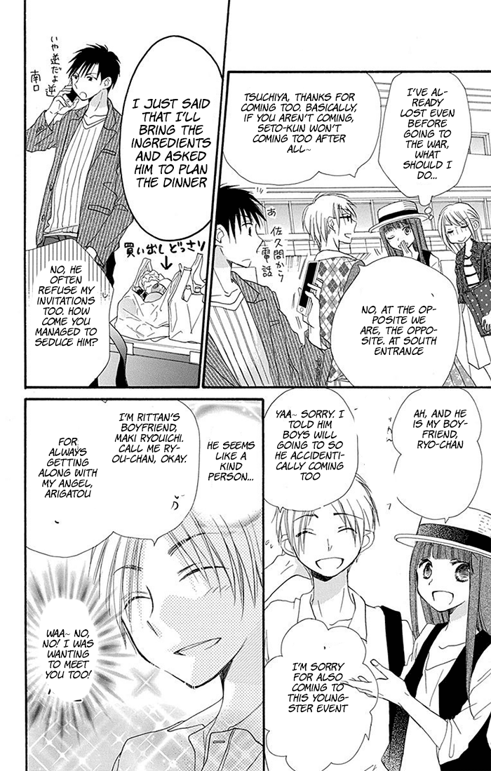Tonari wa Nani o Kuu Hito zo Chapter 8 page 4 - Chapter 8