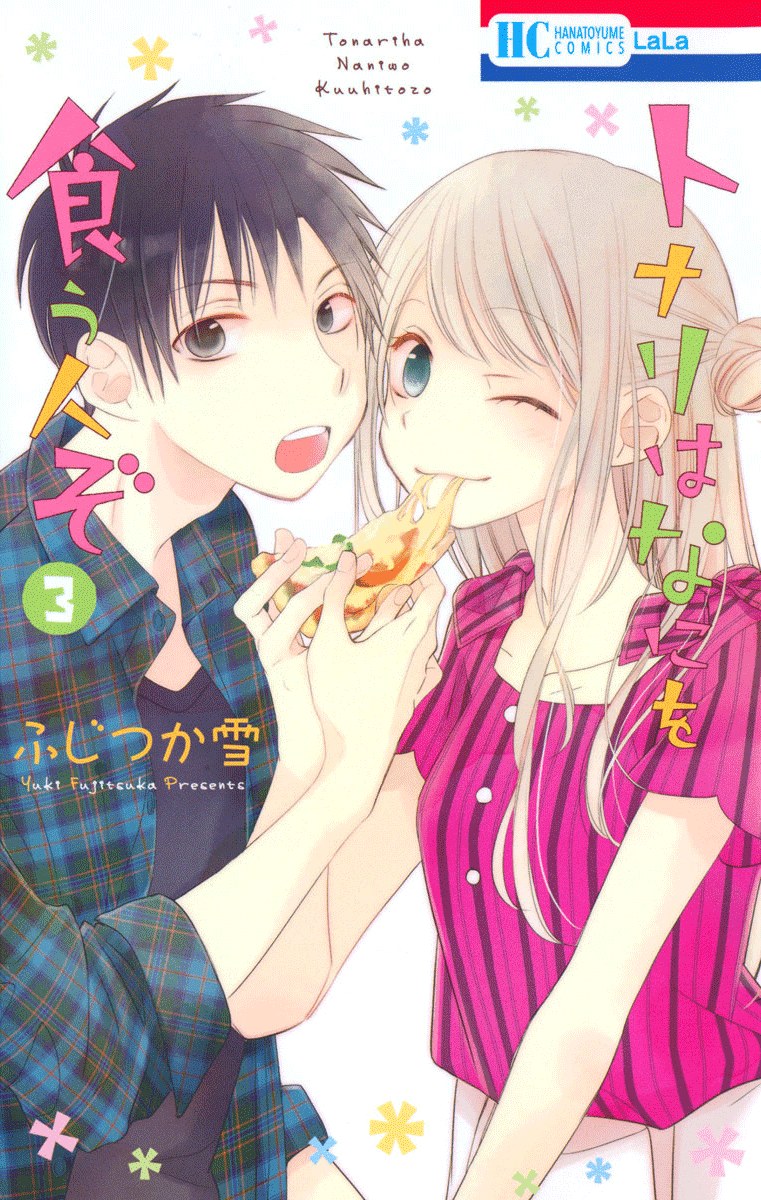 Tonari wa Nani o Kuu Hito zo Chapter 9 page 3 - Chapter 9