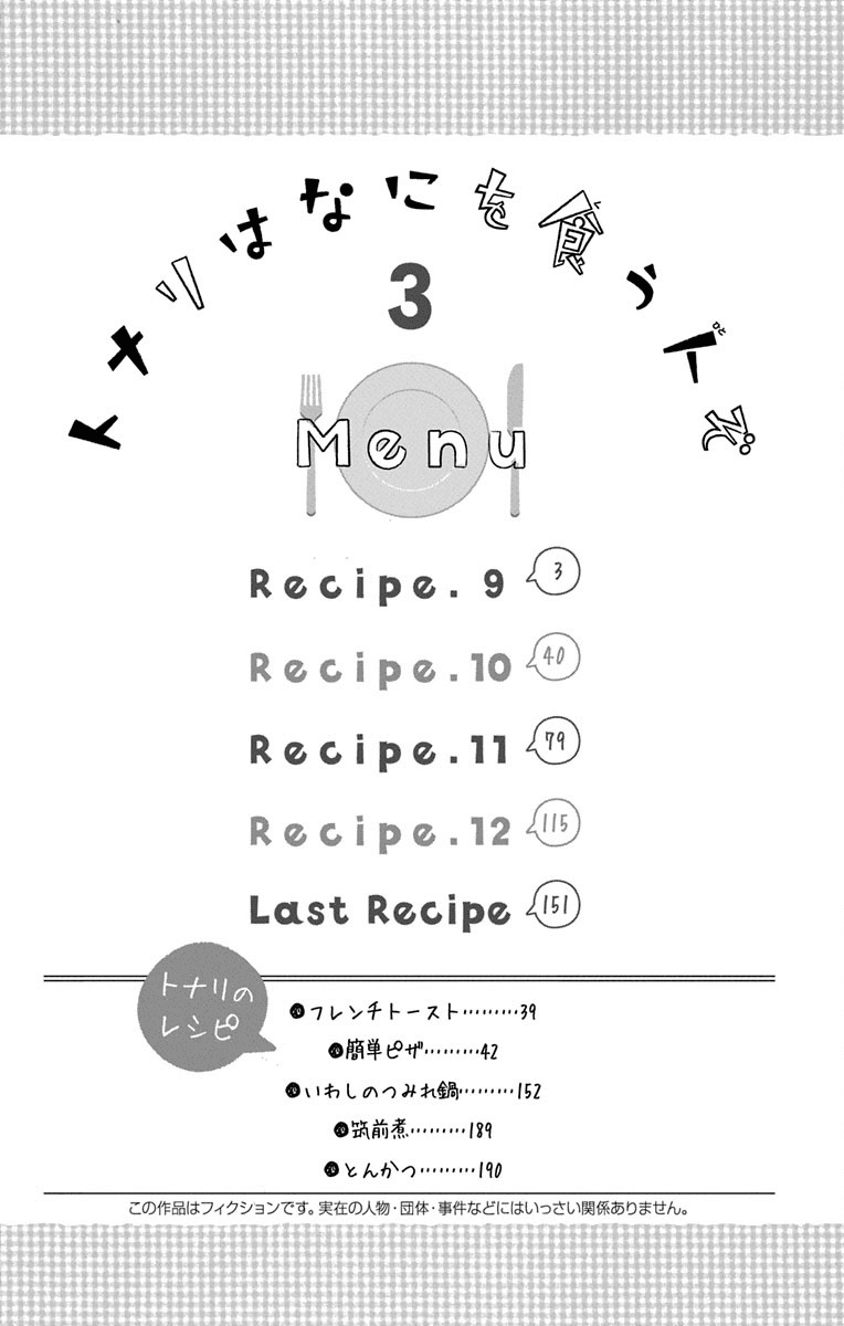 Tonari wa Nani o Kuu Hito zo Chapter 9 page 5 - Chapter 9
