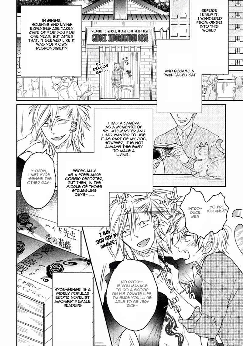Tonde Hi ni Iru Natsu no Neko Chapter 1 page 10 - Chapter 1