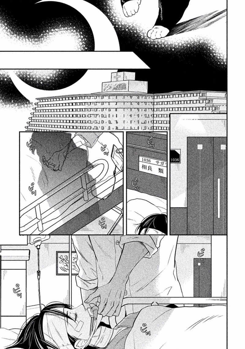 Tonde Hi ni Iru Natsu no Neko Chapter 4 page 24 - Chapter 4