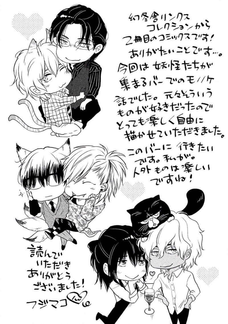 Tonde Hi ni Iru Natsu no Neko Chapter 5 page 34 - Chapter 5