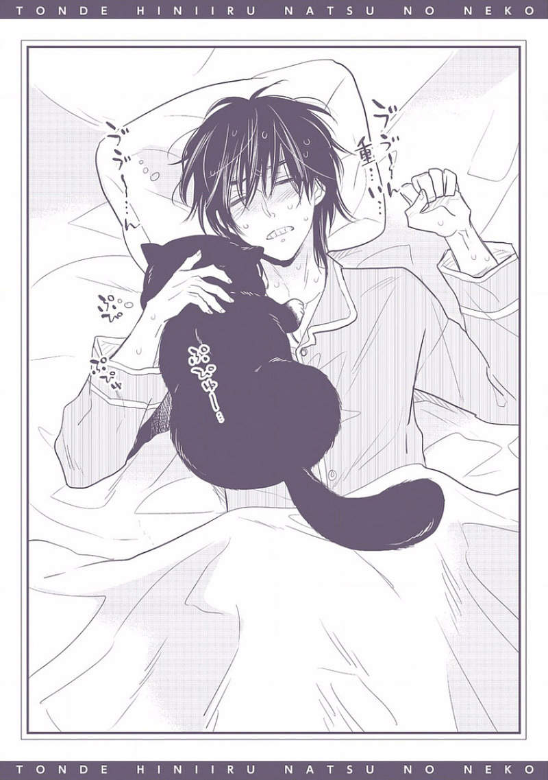 Tonde Hi ni Iru Natsu no Neko Chapter 5 page 35 - Chapter 5