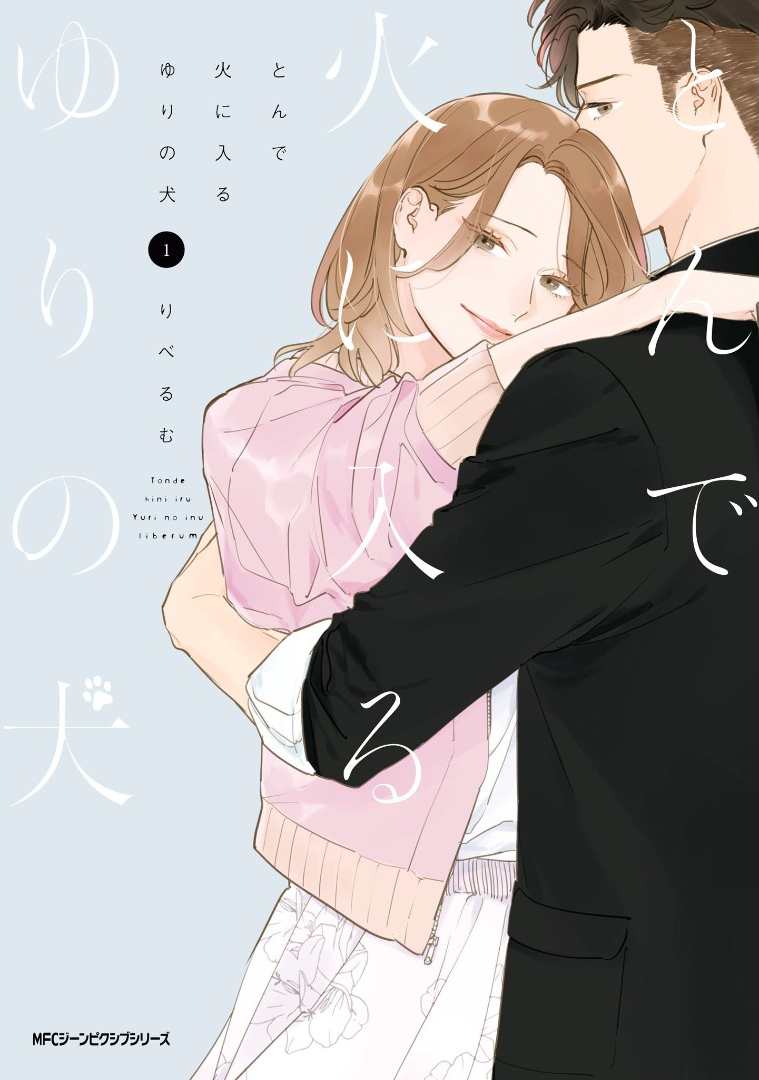 Tonde Hini Iru Yuri no Inu Chapter 1 page 1 - Chapter 1: Cute Older Girl