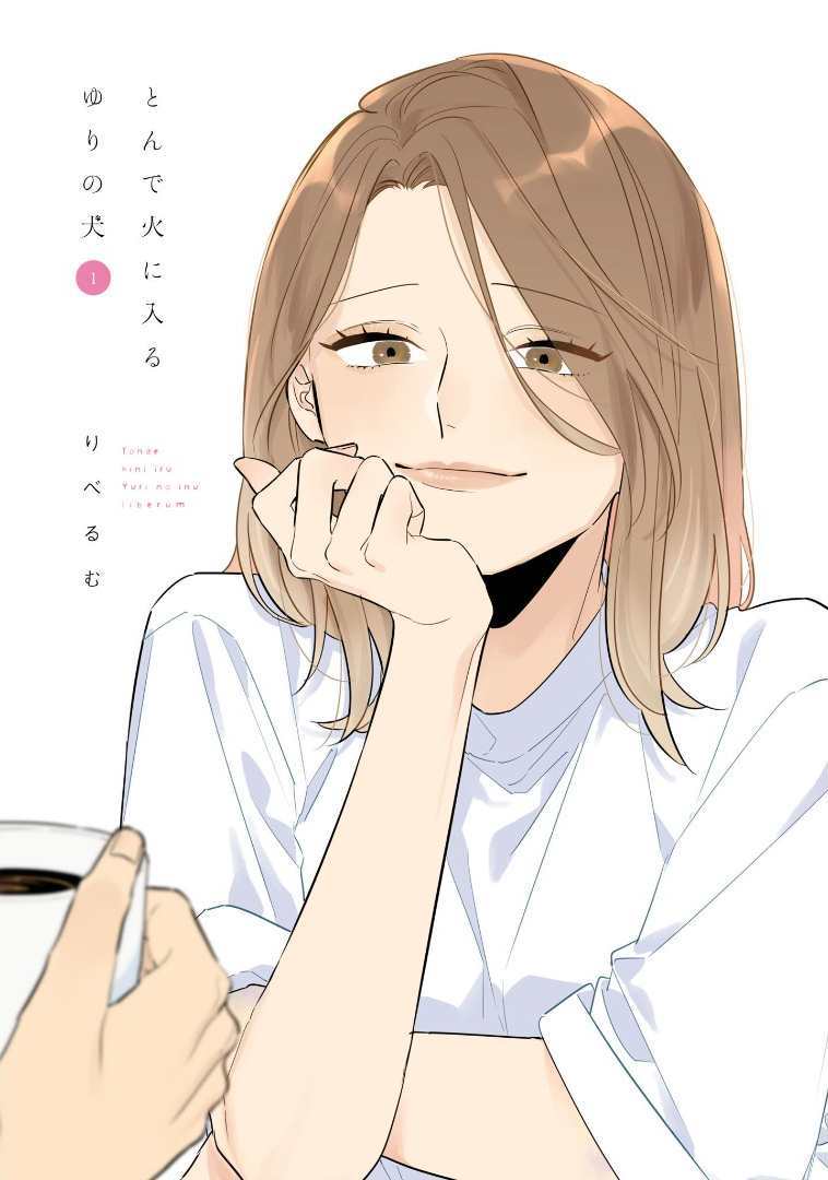 Tonde Hini Iru Yuri no Inu Chapter 1 page 3 - Chapter 1: Cute Older Girl