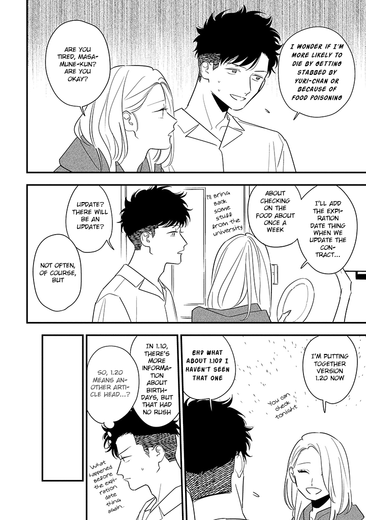 Tonde Hini Iru Yuri no Inu Chapter 13 page 4 - Chapter 13: Sea