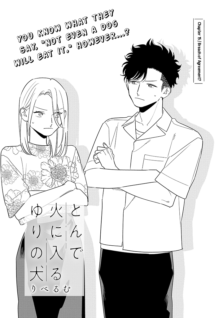 Tonde Hini Iru Yuri no Inu Chapter 15 page 3 - Chapter 15: Breach of Agreement?