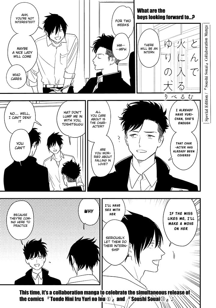 Tonde Hini Iru Yuri no Inu Chapter 16.5 page 1 - Chapter Special: 『Soushi Souai』Collaboration Manga