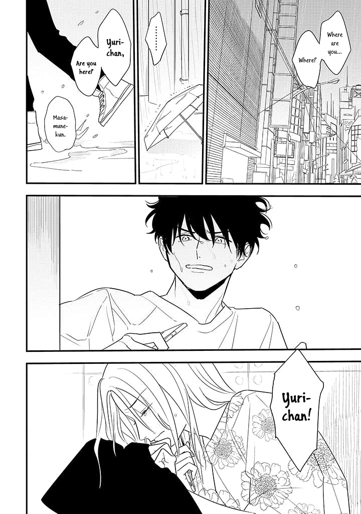 Tonde Hini Iru Yuri no Inu Chapter 16 page 4 - Chapter 16: A Day That Isn't Normal