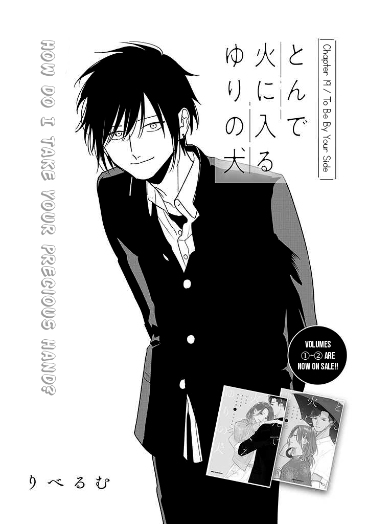 Tonde Hini Iru Yuri no Inu Chapter 19 page 2 - Chapter 19: To Be By Your Side