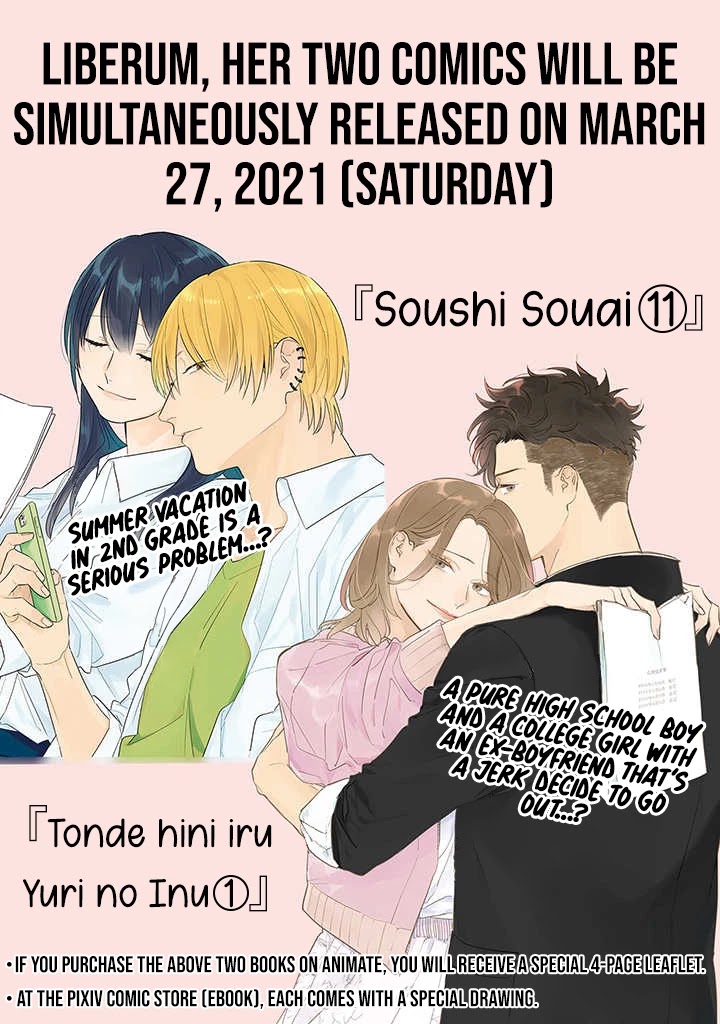 Tonde Hini Iru Yuri no Inu Chapter 5 page 23 - Chapter 5: Interests?