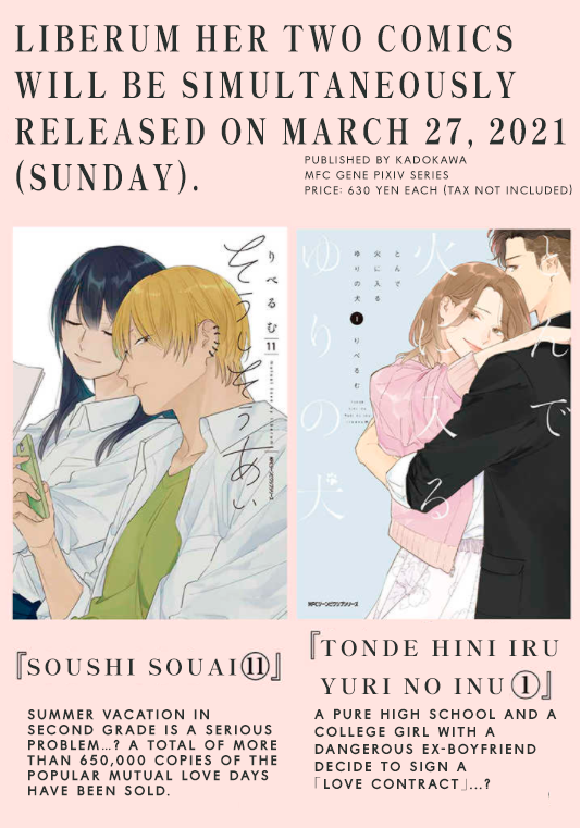 Tonde Hini Iru Yuri no Inu Chapter 6 page 23 - Chapter 6: A Good Mood on Rainy Days