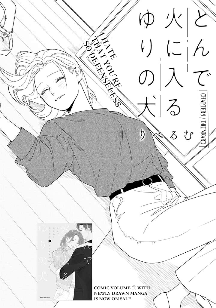 Tonde Hini Iru Yuri no Inu Chapter 9 page 2 - Chapter 9: Drunkard