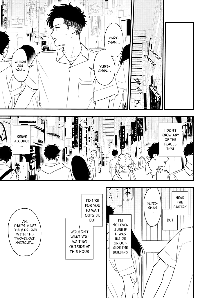 Tonde Hini Iru Yuri no Inu Chapter 9 page 5 - Chapter 9: Drunkard