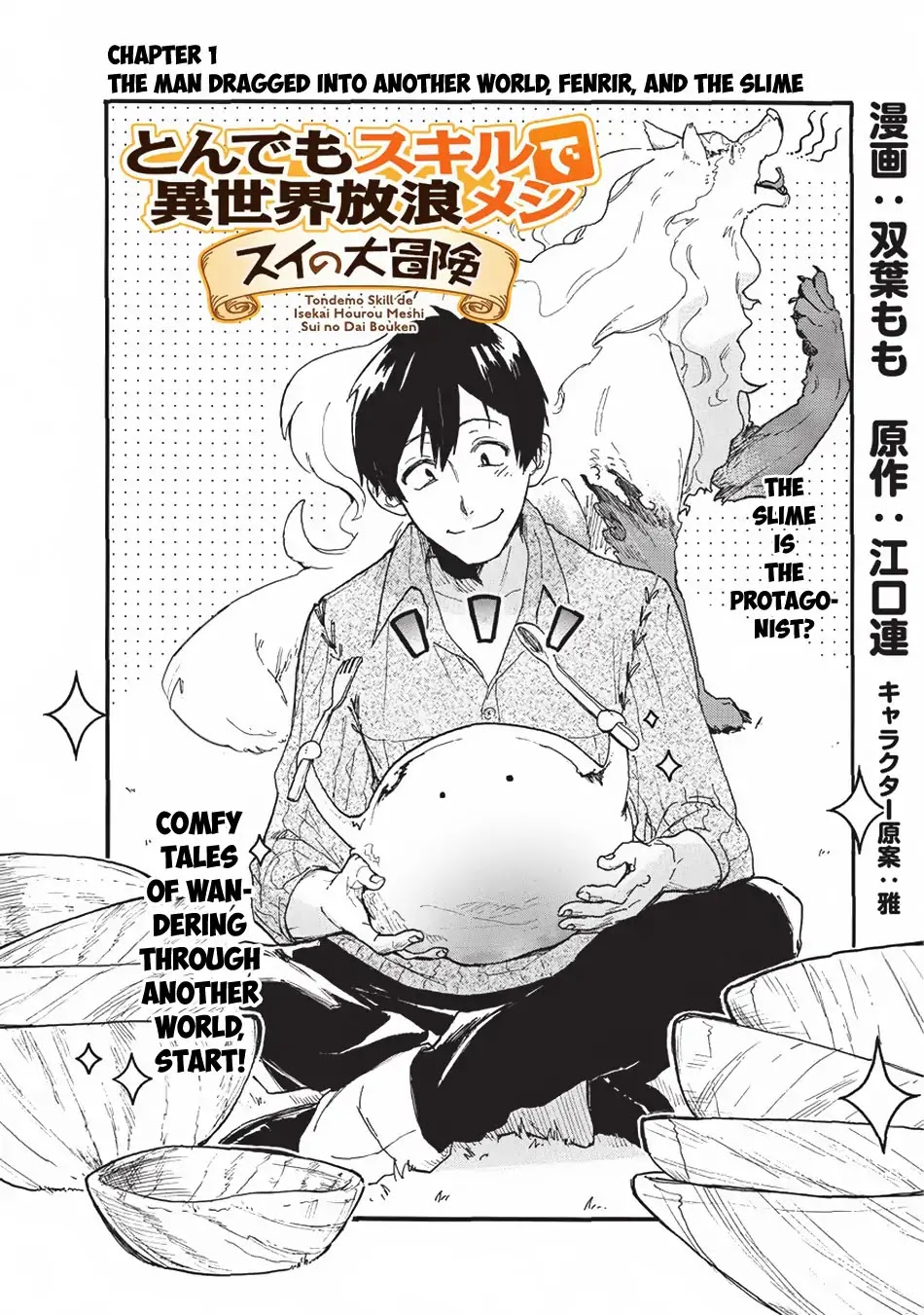 Tondemo Skill de Isekai Hourou Meshi: Sui no Daibouken Chapter 1 page 3 - Chapter 1: The Man Dragged into Another World, Fenrir, and the Slime