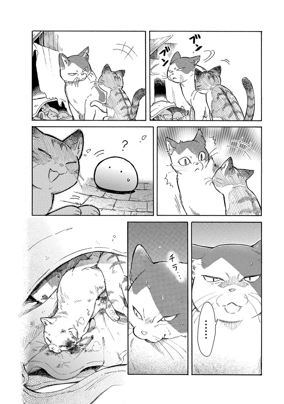 Tondemo Skill de Isekai Hourou Meshi: Sui no Daibouken Chapter 23 page 13 - Chapter 23