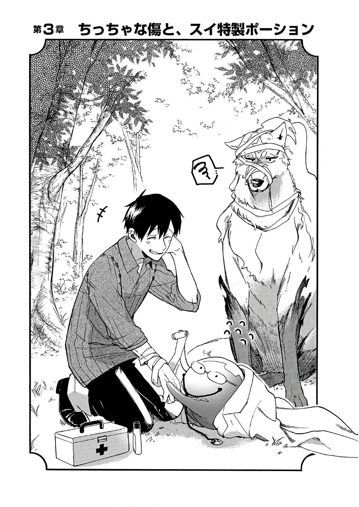 Tondemo Skill de Isekai Hourou Meshi: Sui no Daibouken Chapter 3 page 1 - Chapter 3: Small Scatches and Sui's Special Potion