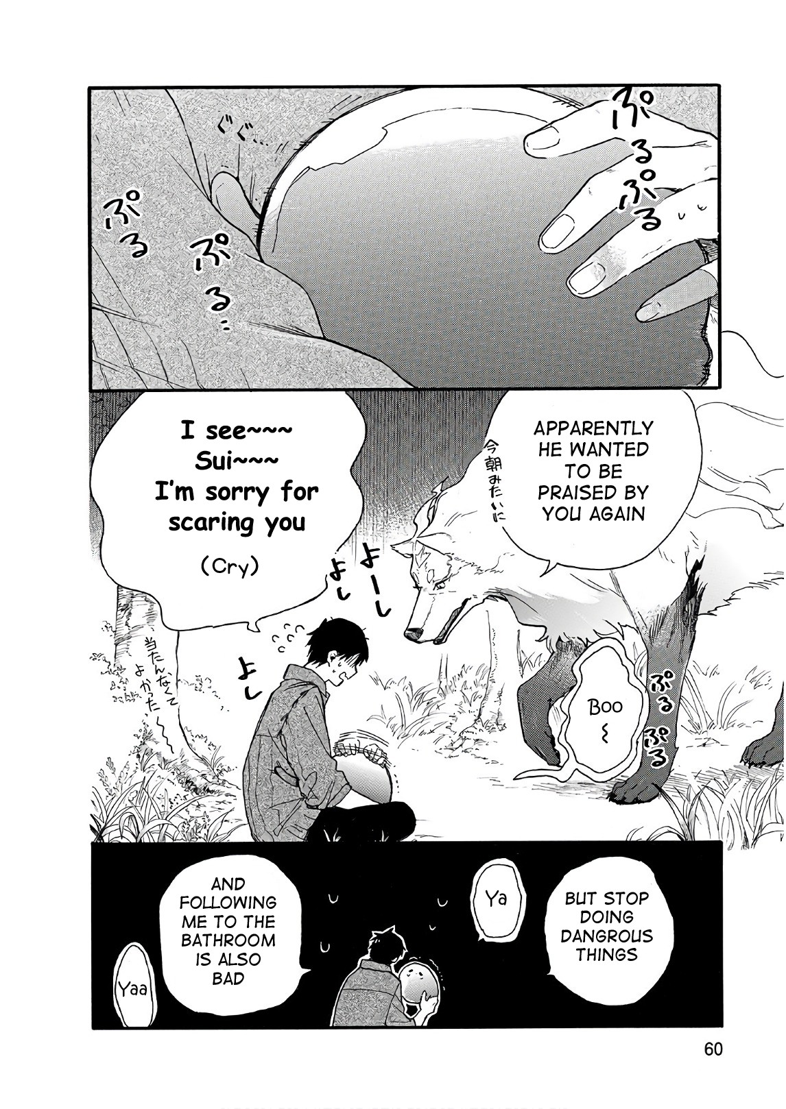 Tondemo Skill de Isekai Hourou Meshi: Sui no Daibouken Chapter 3 page 18 - Chapter 3: Small Scatches and Sui's Special Potion
