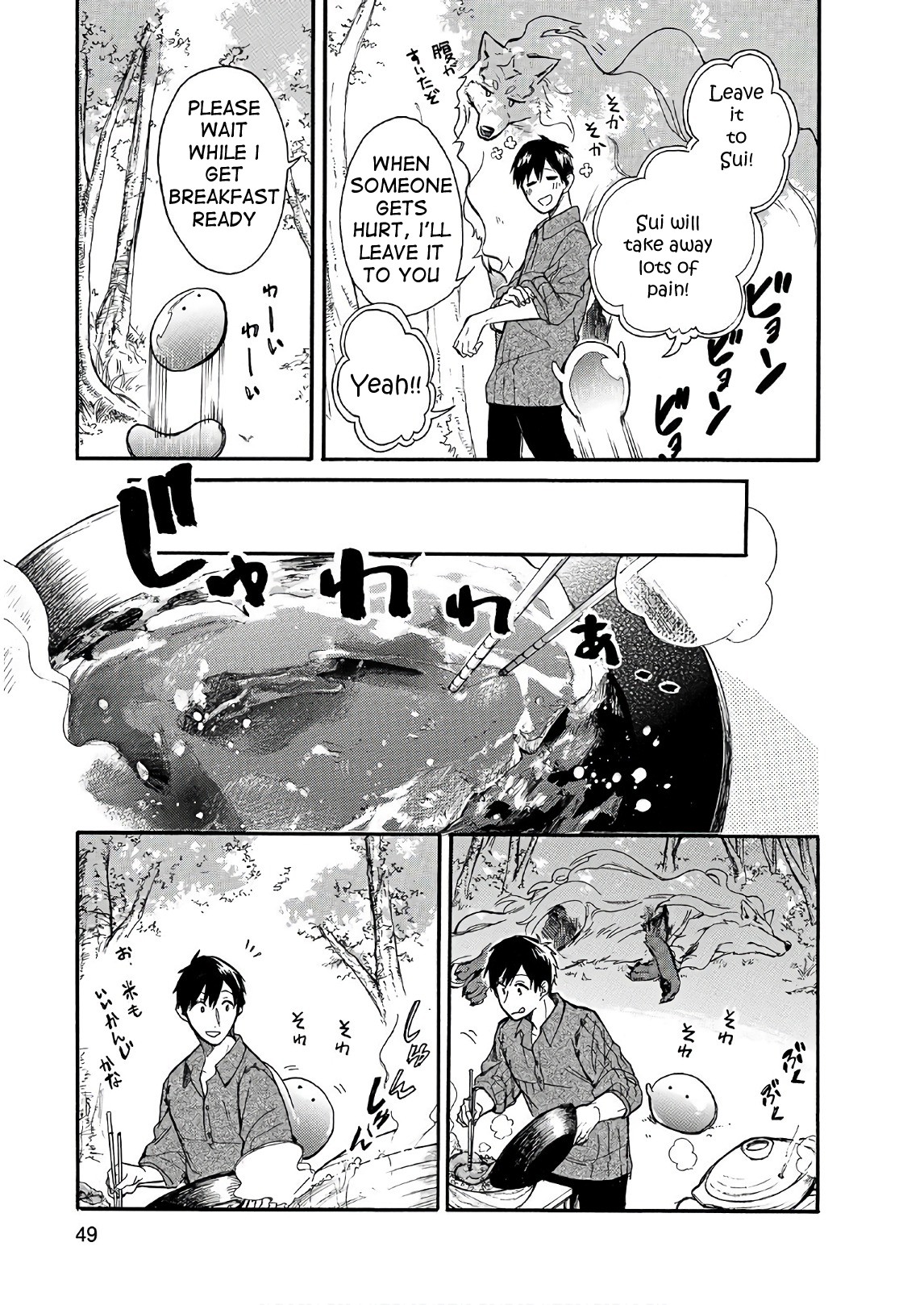 Tondemo Skill de Isekai Hourou Meshi: Sui no Daibouken Chapter 3 page 7 - Chapter 3: Small Scatches and Sui's Special Potion