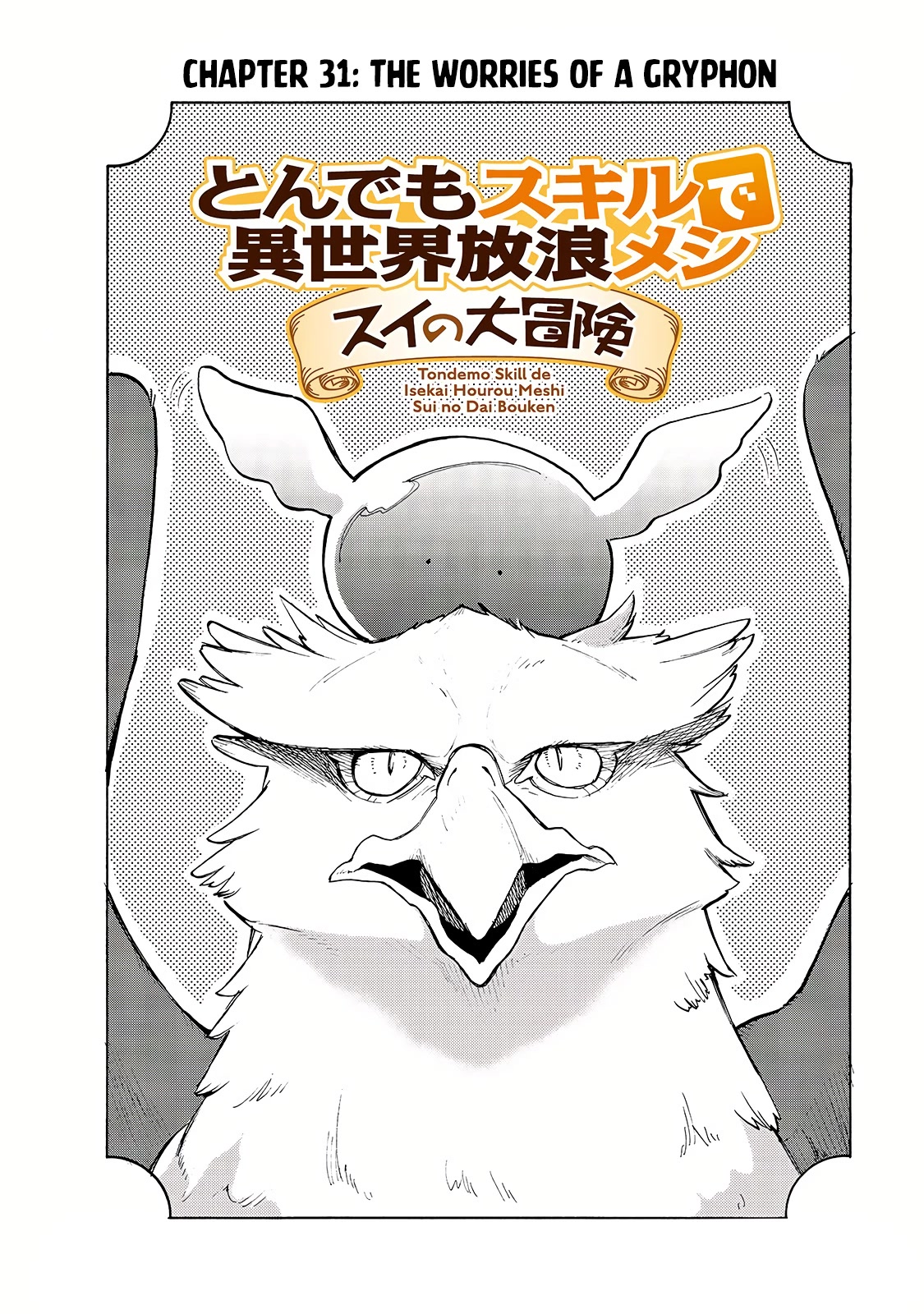 Tondemo Skill de Isekai Hourou Meshi: Sui no Daibouken Chapter 31 page 2 - Chapter 31