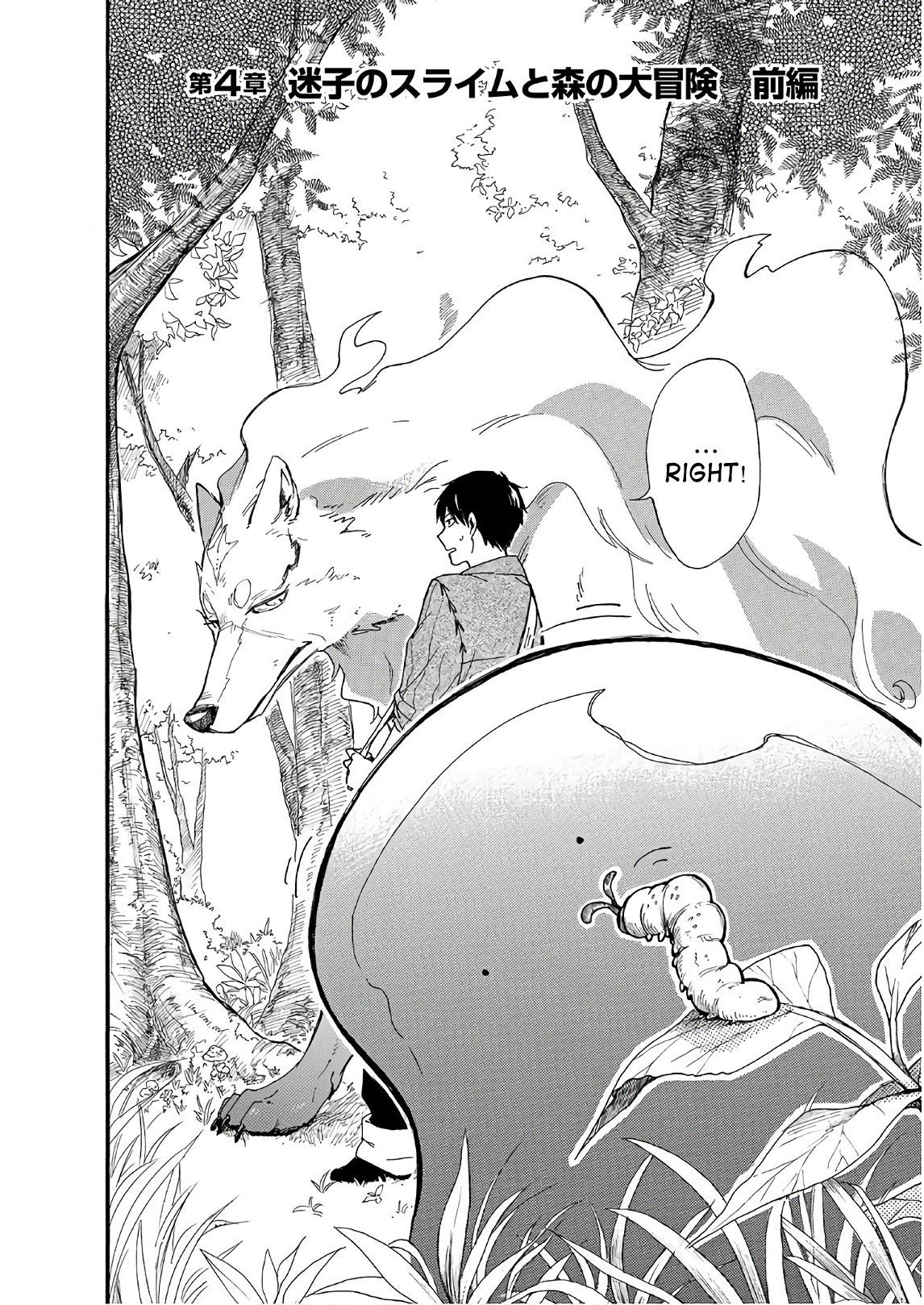 Tondemo Skill de Isekai Hourou Meshi: Sui no Daibouken Chapter 4 page 2 - Chapter 4: Lost Slime and Big Forest Adventure Part 1