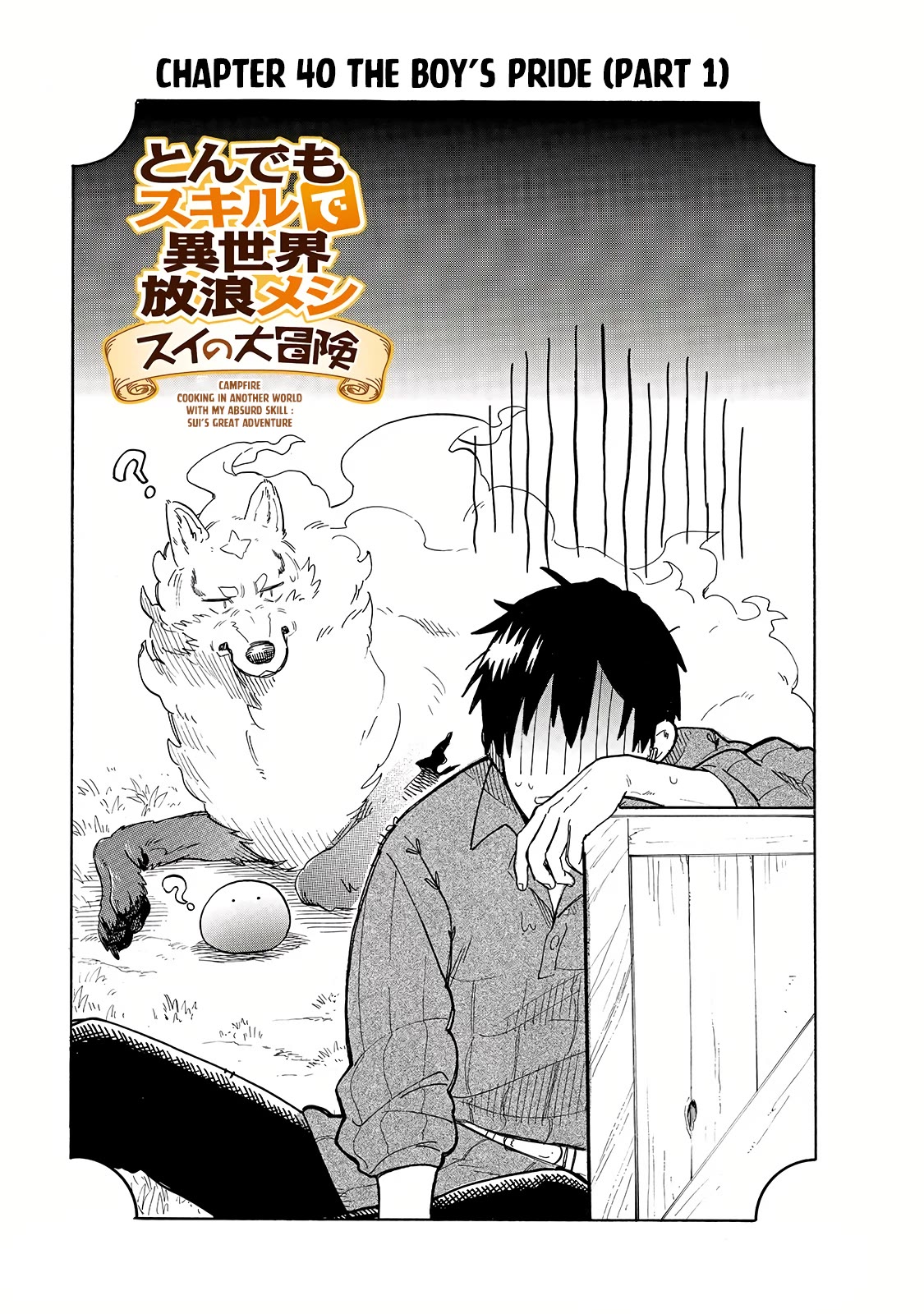 Tondemo Skill de Isekai Hourou Meshi: Sui no Daibouken Chapter 40 page 4 - Chapter 40